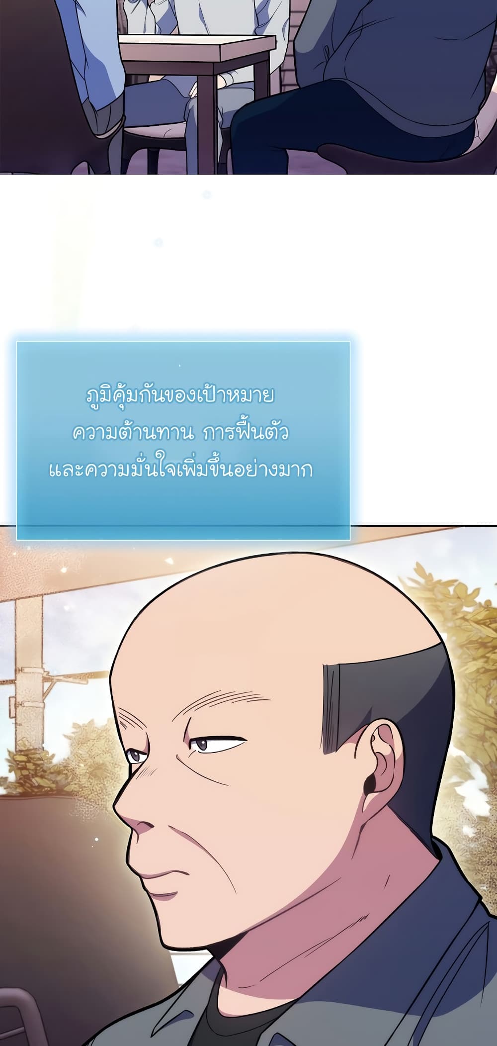 Read Level Up Doctor TH Manga Online