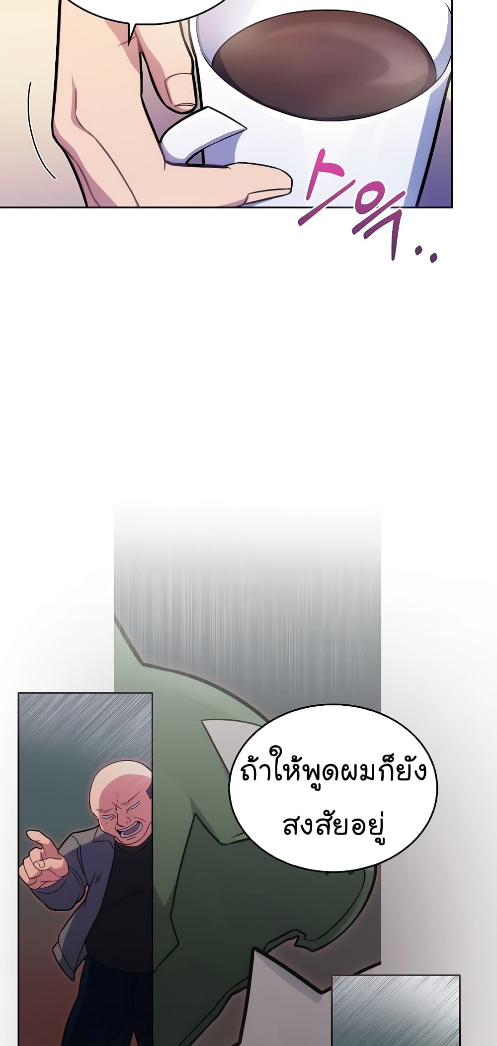 Read Level Up Doctor TH Manga Online