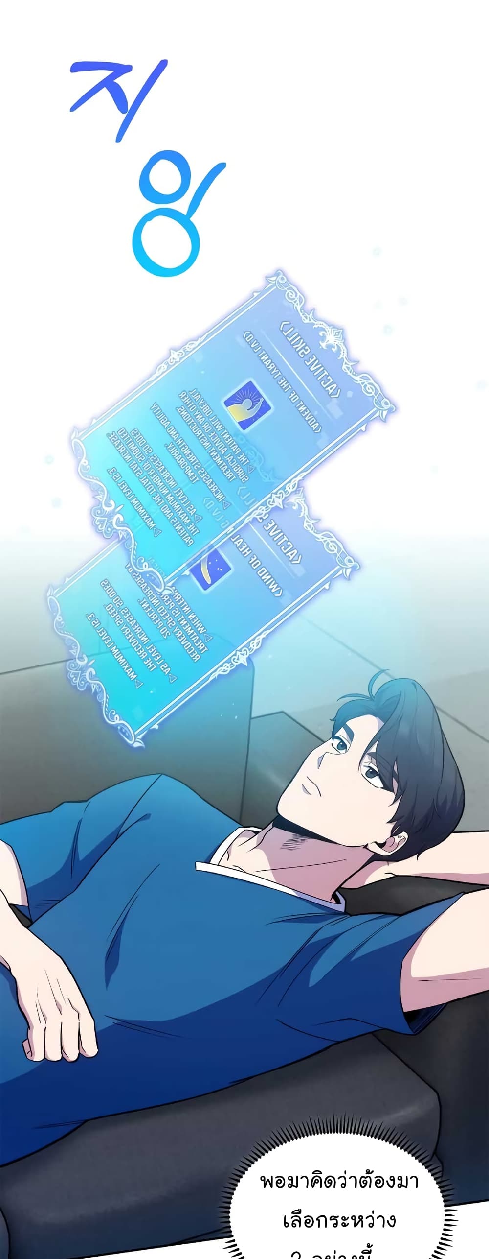 Read Level Up Doctor TH Manga Online