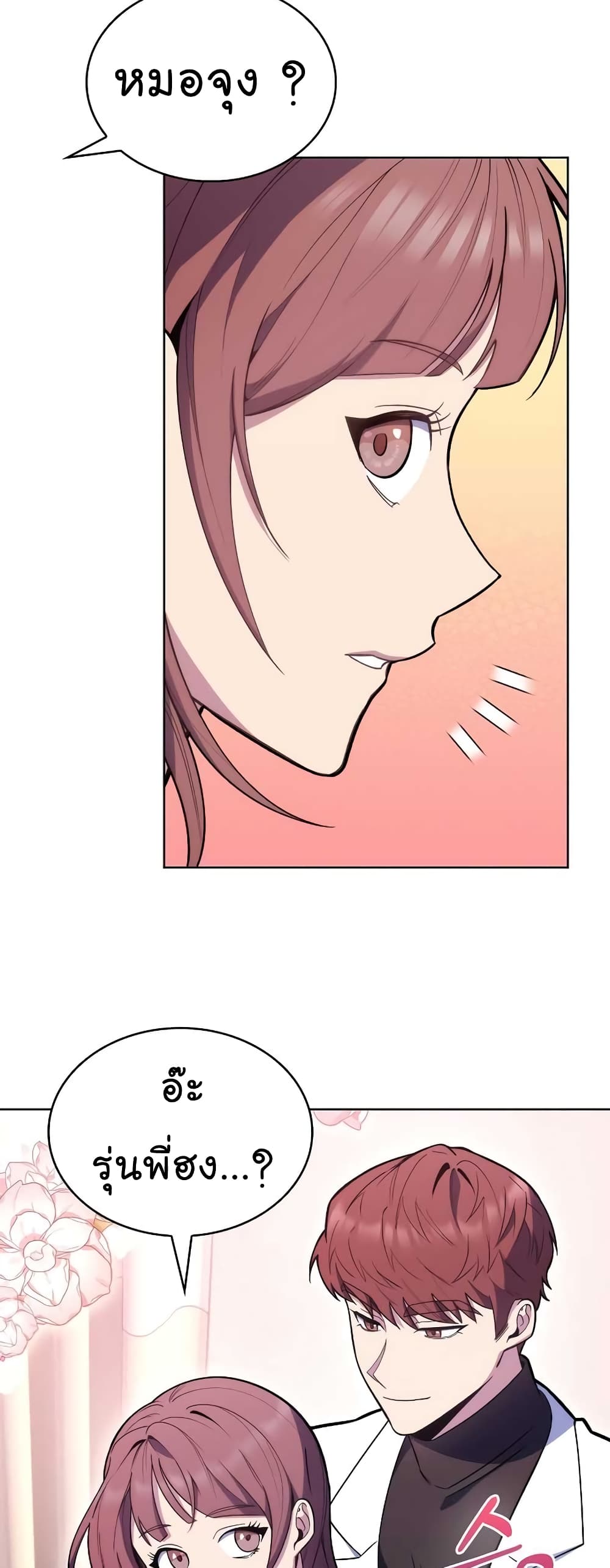 Read Level Up Doctor TH Manga Online