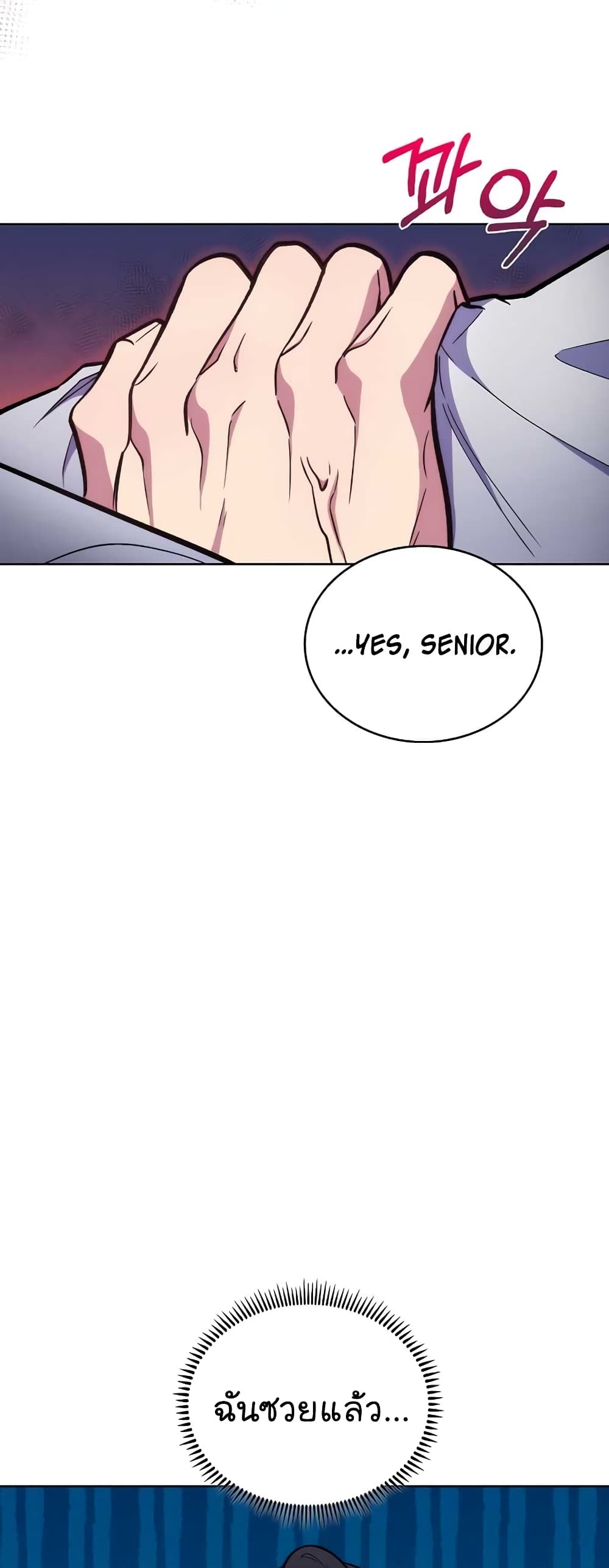 Read Level Up Doctor TH Manga Online