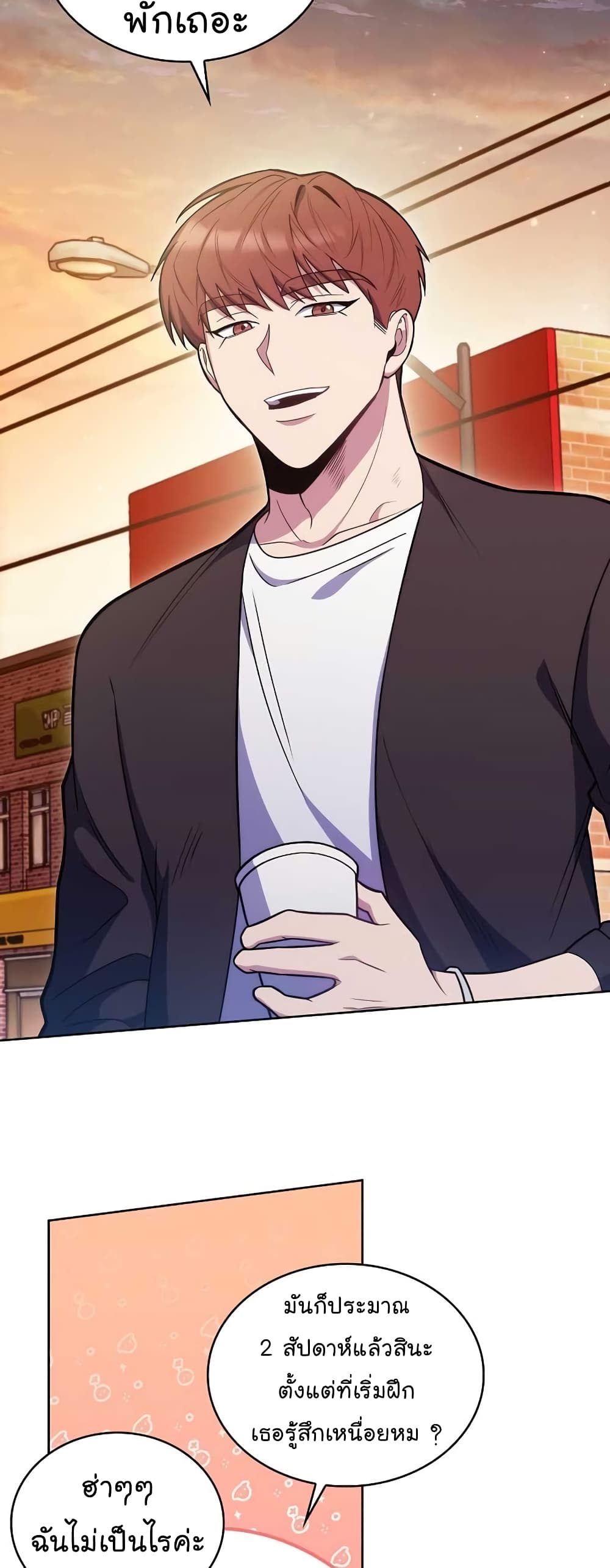 Read Level Up Doctor TH Manga Online