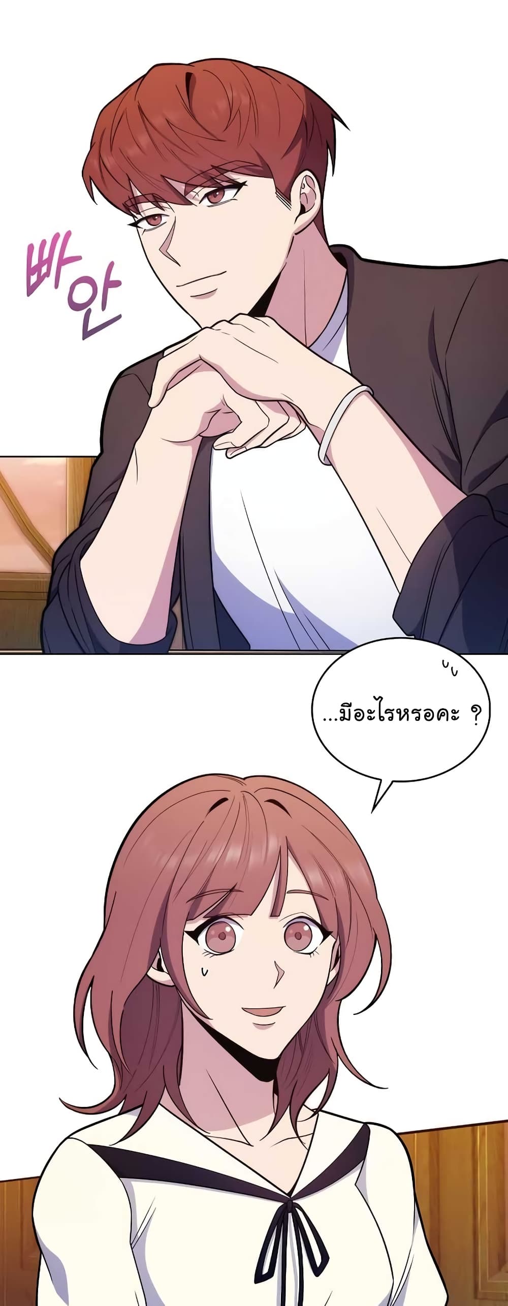 Read Level Up Doctor TH Manga Online