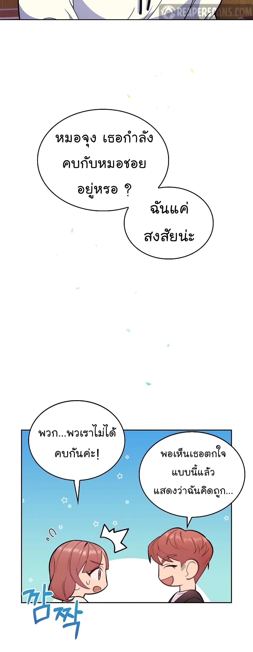 Read Level Up Doctor TH Manga Online