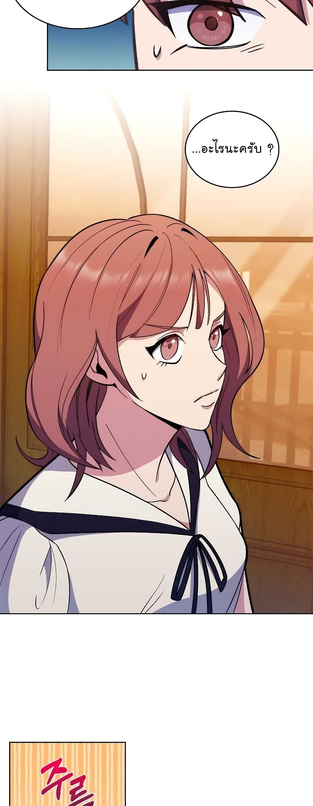 Read Level Up Doctor TH Manga Online