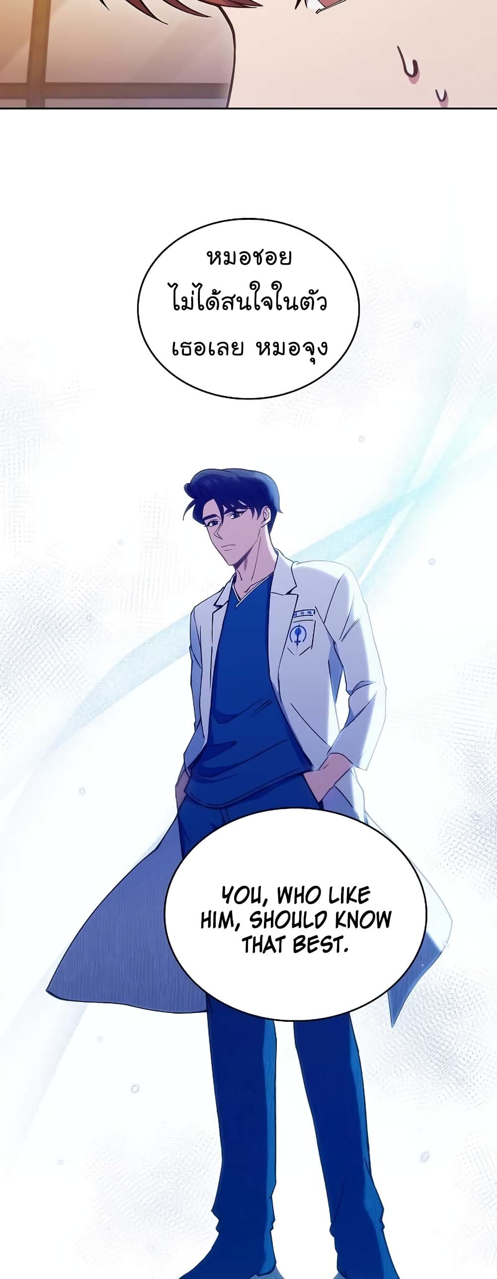 Read Level Up Doctor TH Manga Online