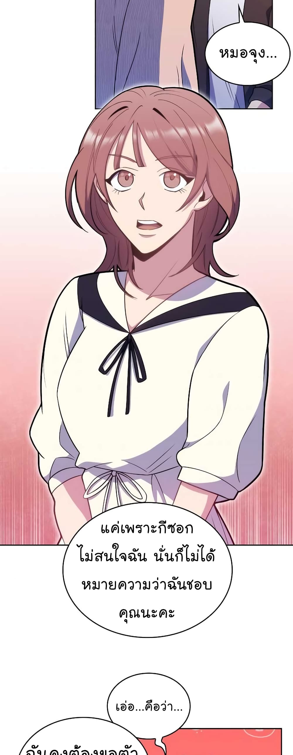 Read Level Up Doctor TH Manga Online