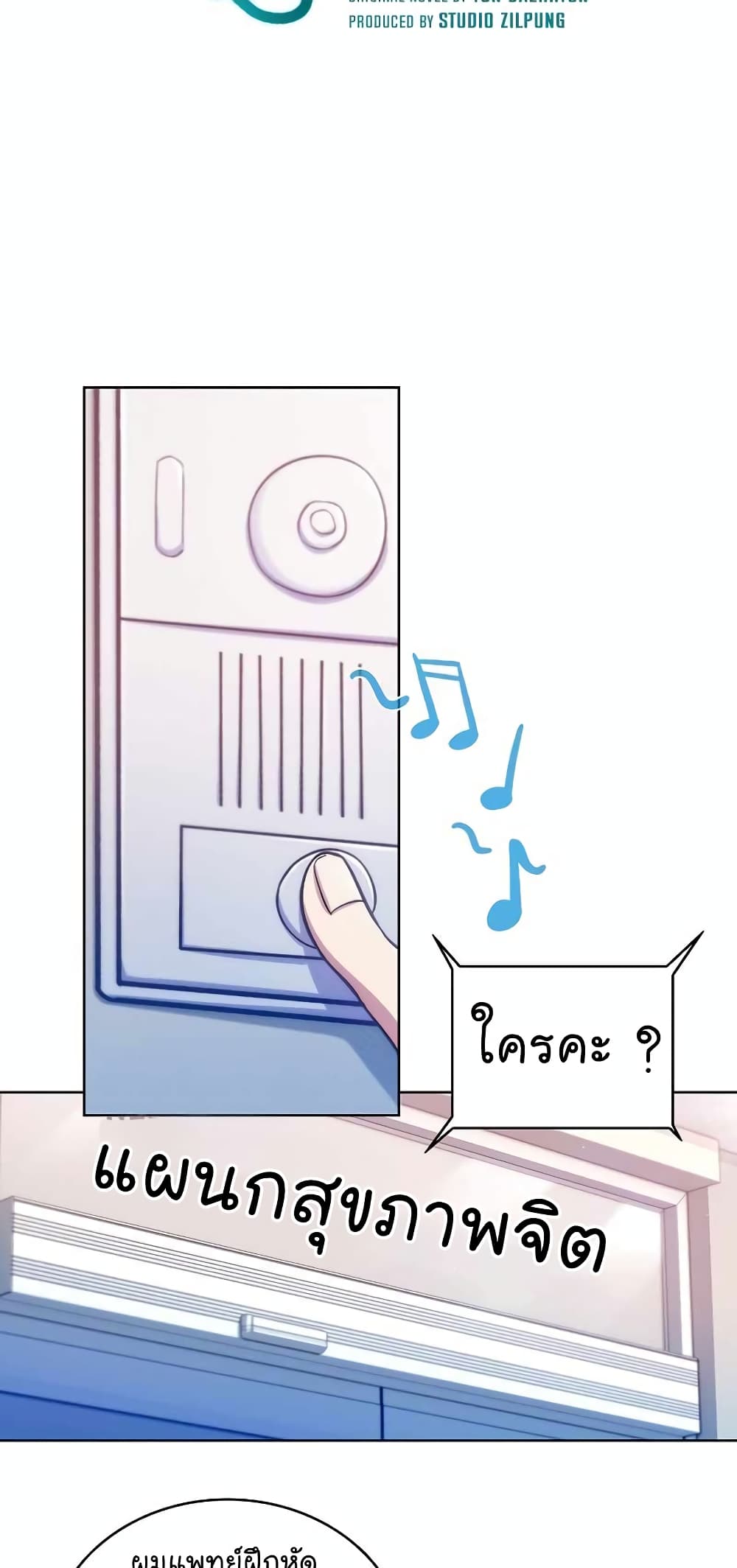 Read Level Up Doctor TH Manga Online