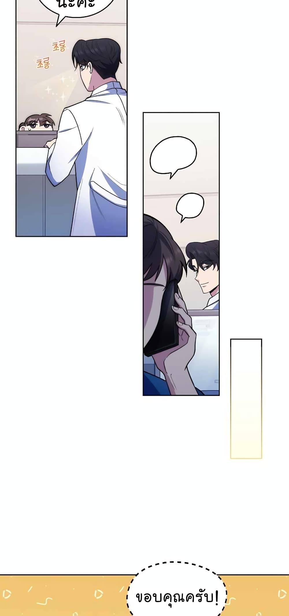 Read Level Up Doctor TH Manga Online