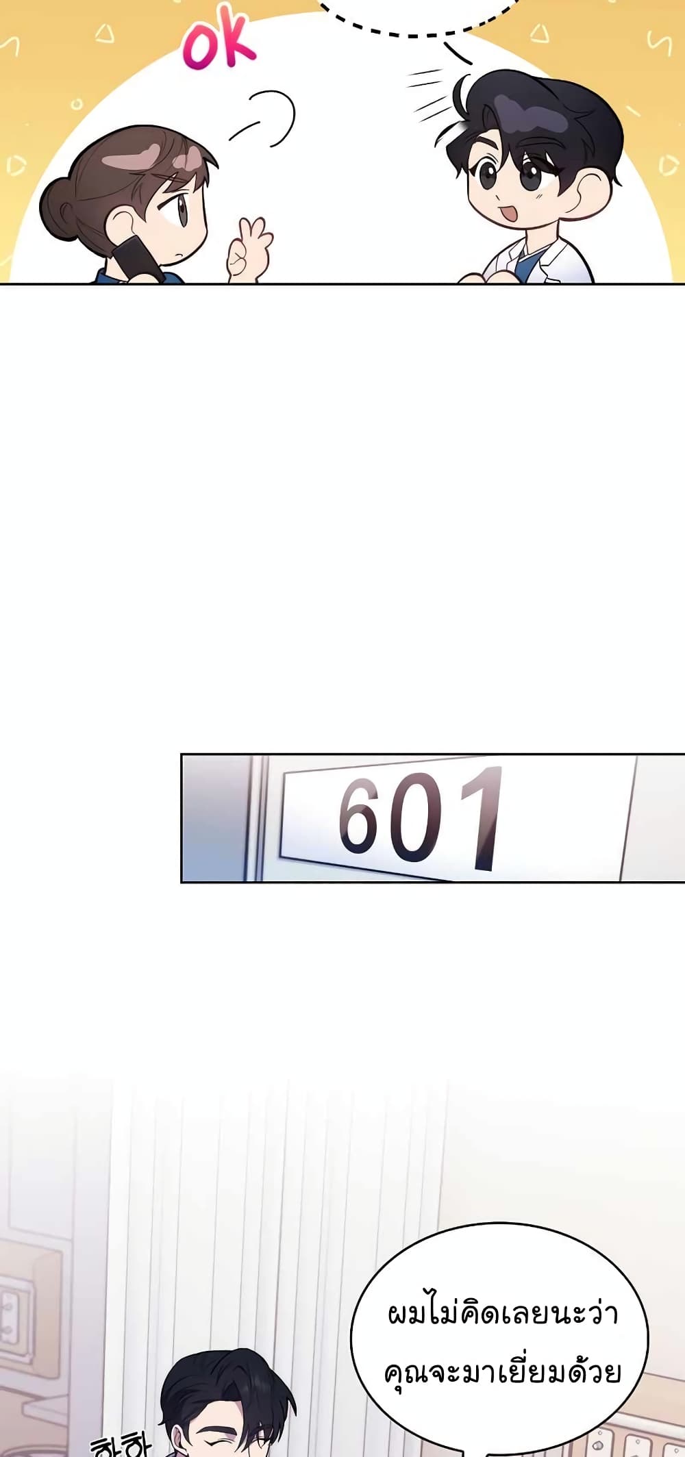 Read Level Up Doctor TH Manga Online