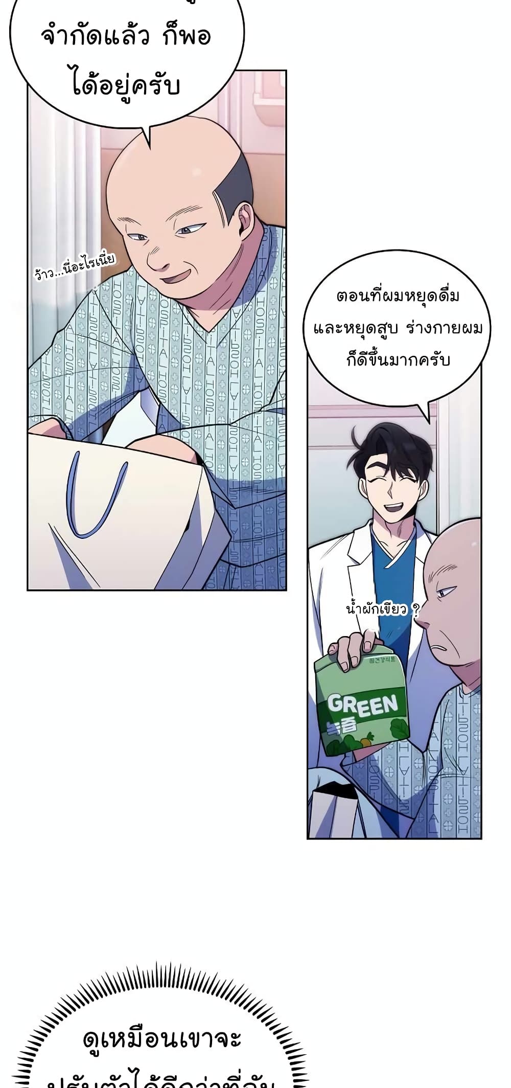 Read Level Up Doctor TH Manga Online