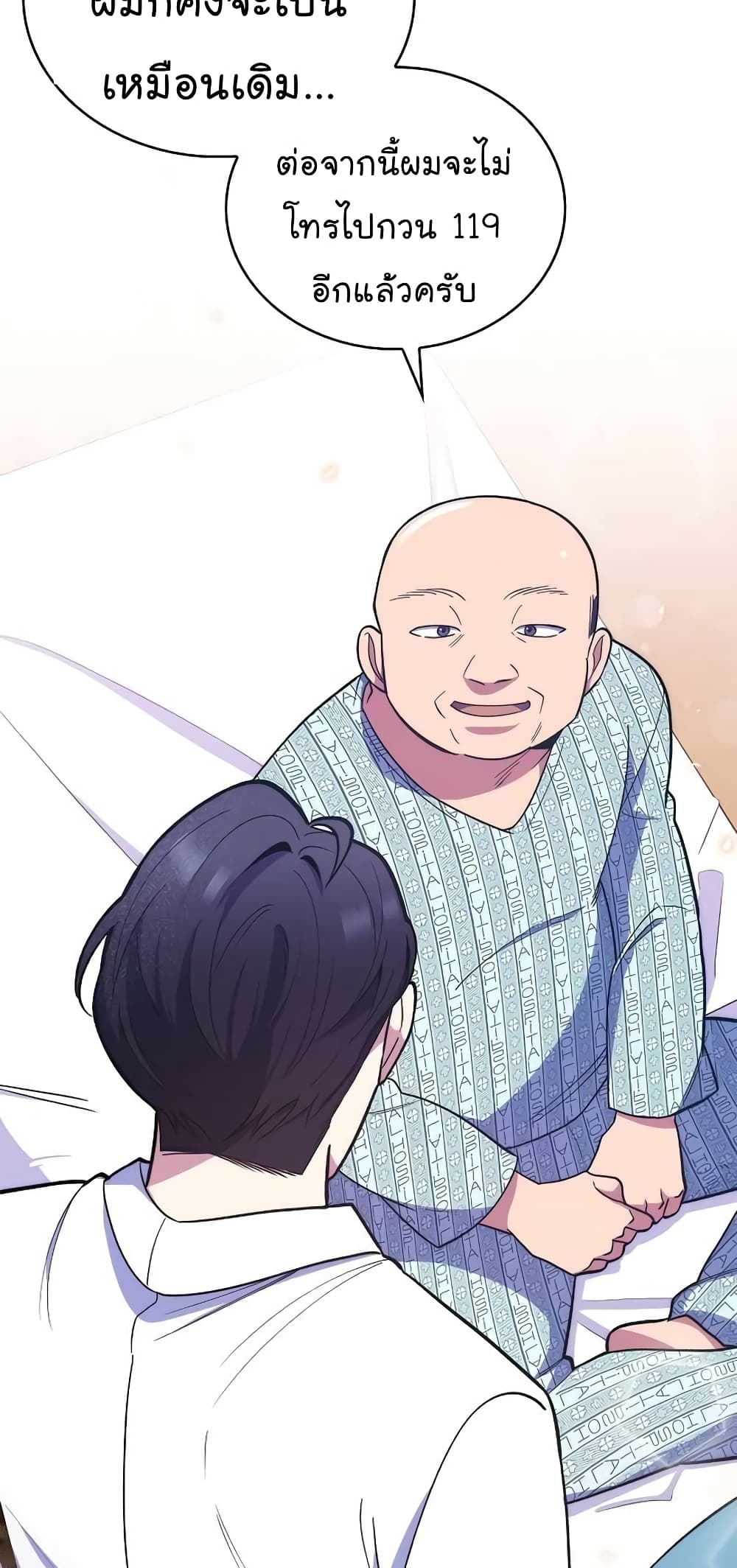 Read Level Up Doctor TH Manga Online