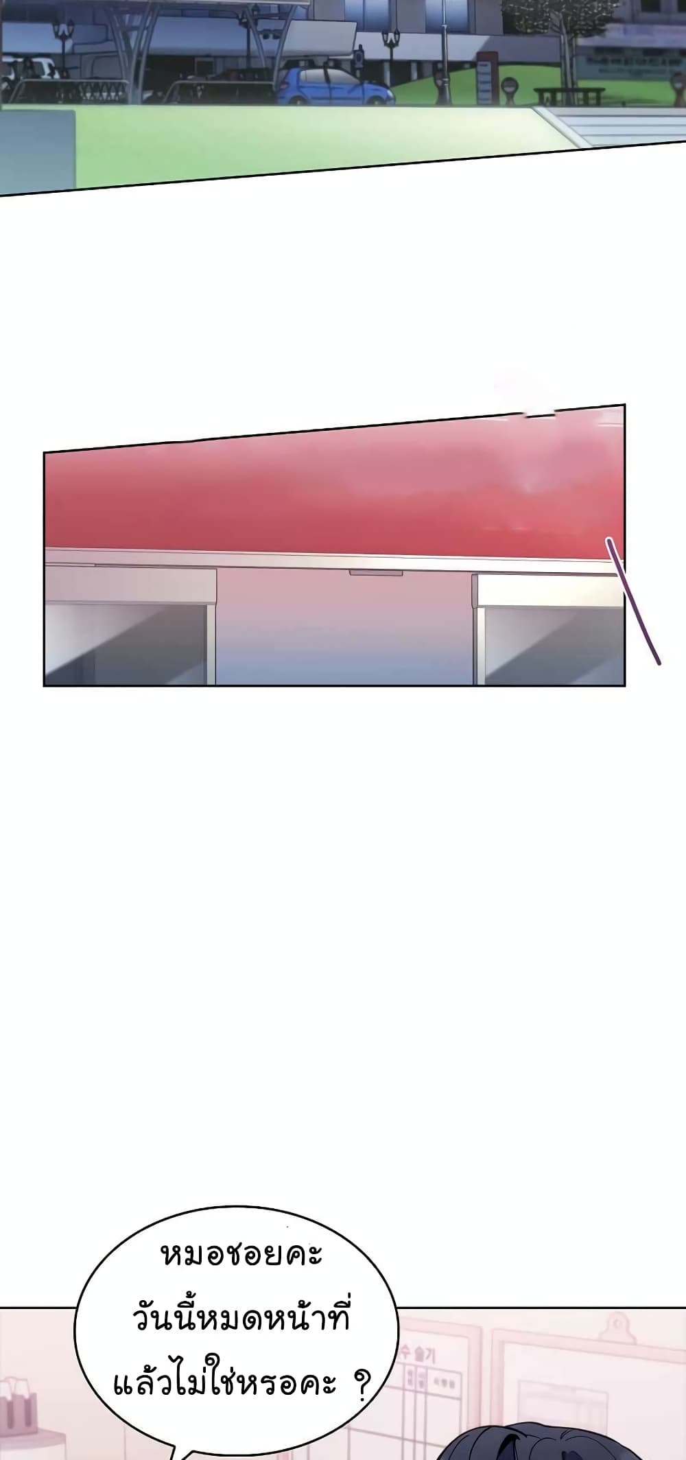 Read Level Up Doctor TH Manga Online