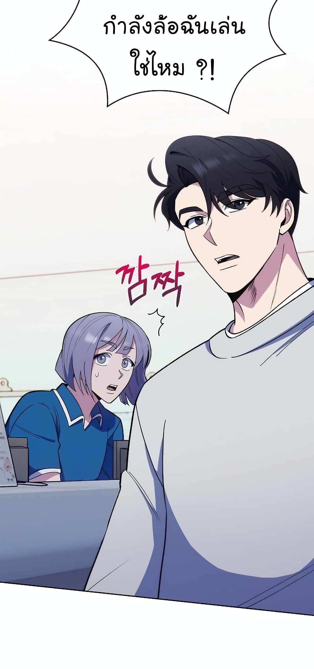 Read Level Up Doctor TH Manga Online