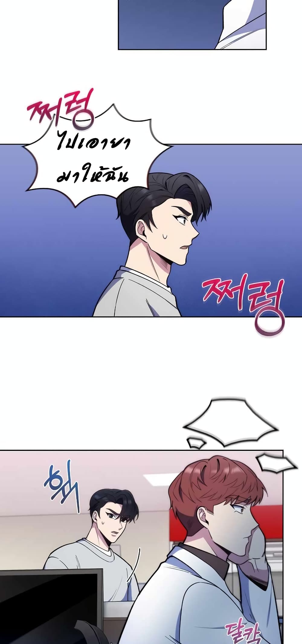 Read Level Up Doctor TH Manga Online