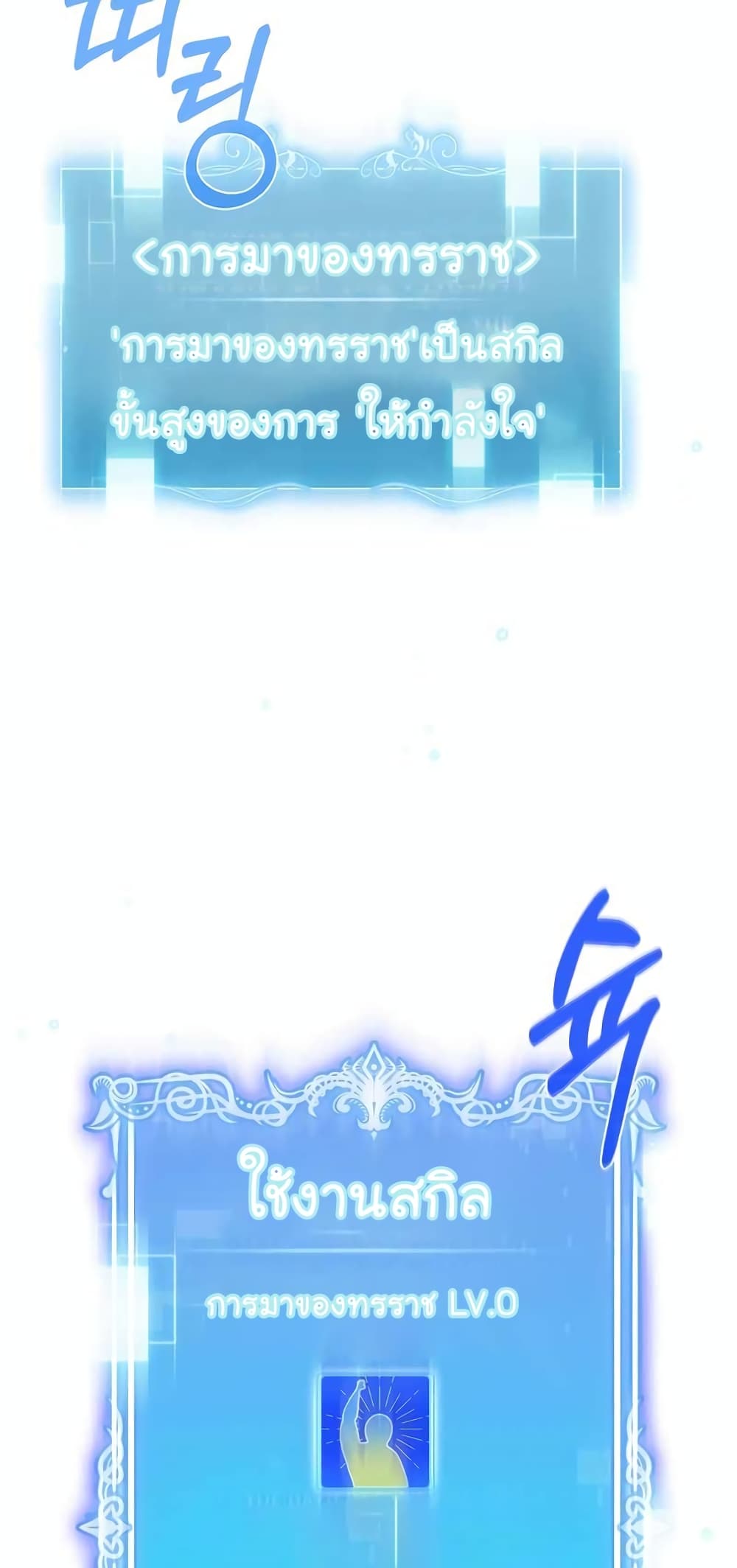 Read Level Up Doctor TH Manga Online