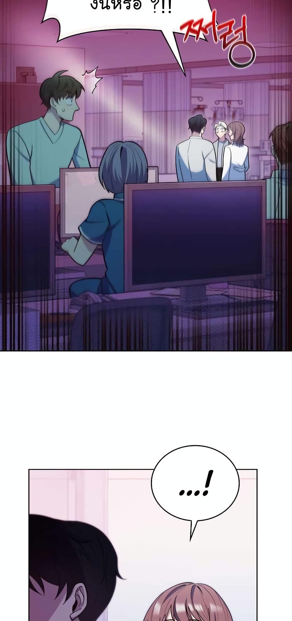 Read Level Up Doctor TH Manga Online