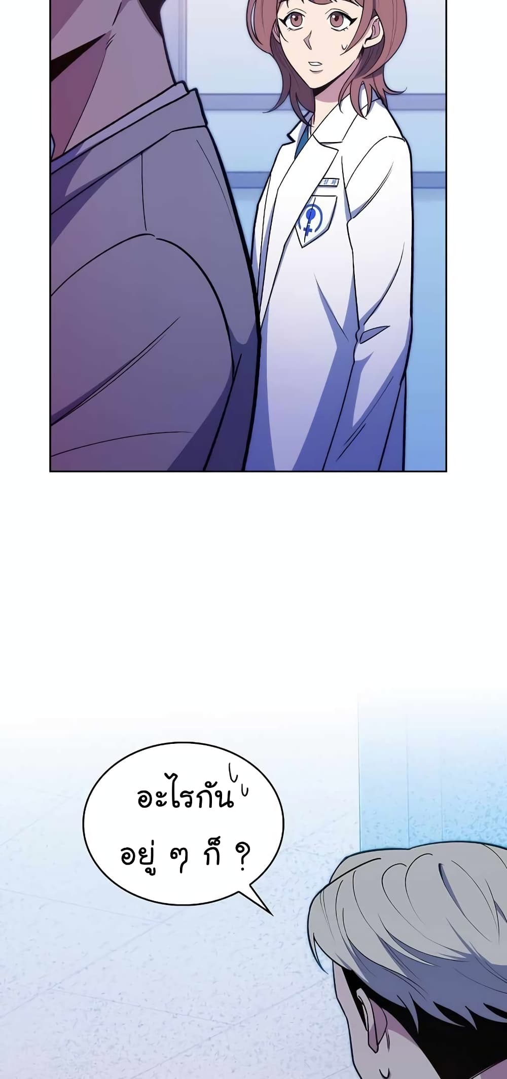 Read Level Up Doctor TH Manga Online