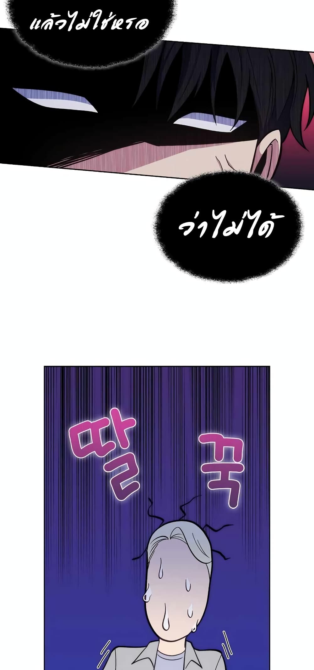 Read Level Up Doctor TH Manga Online