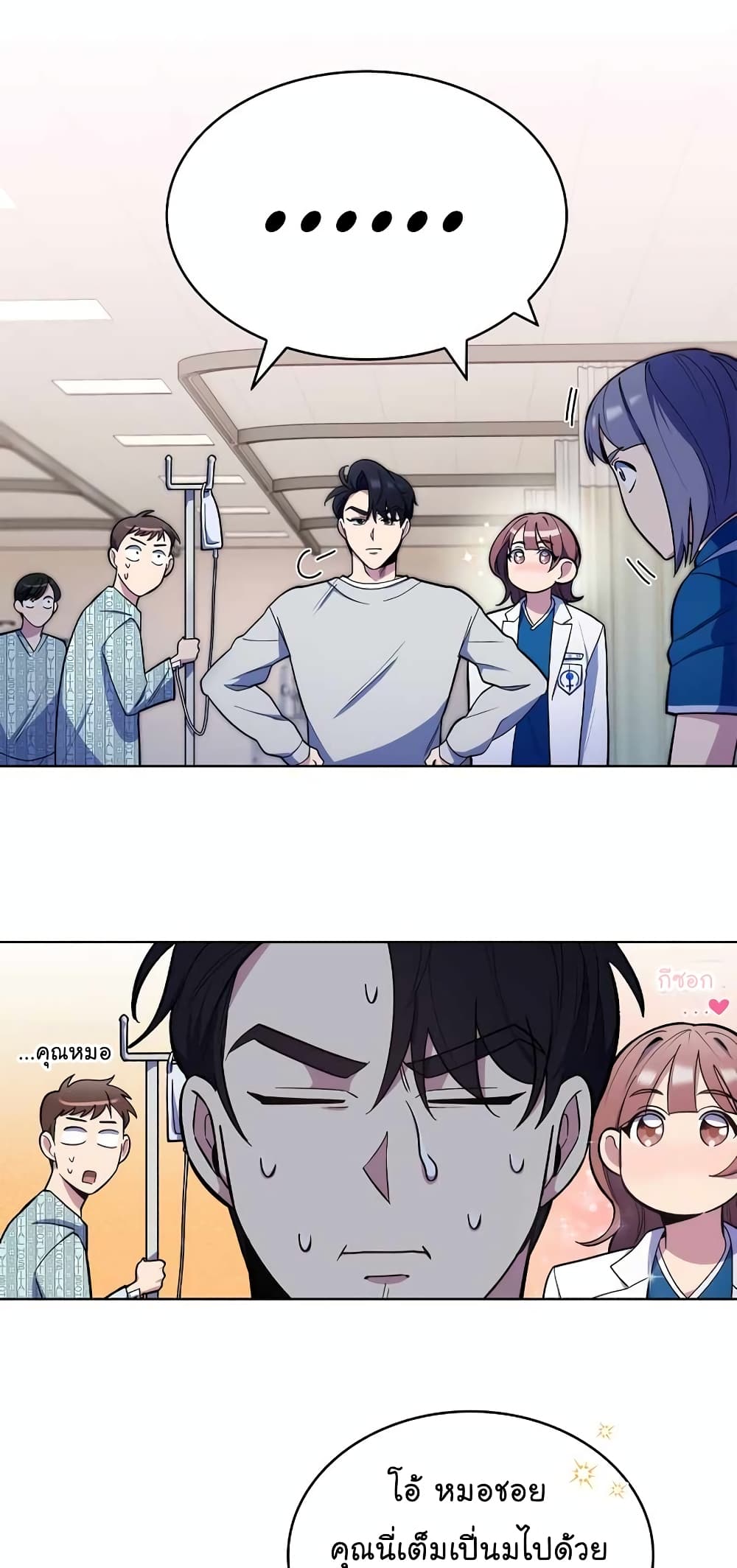 Read Level Up Doctor TH Manga Online