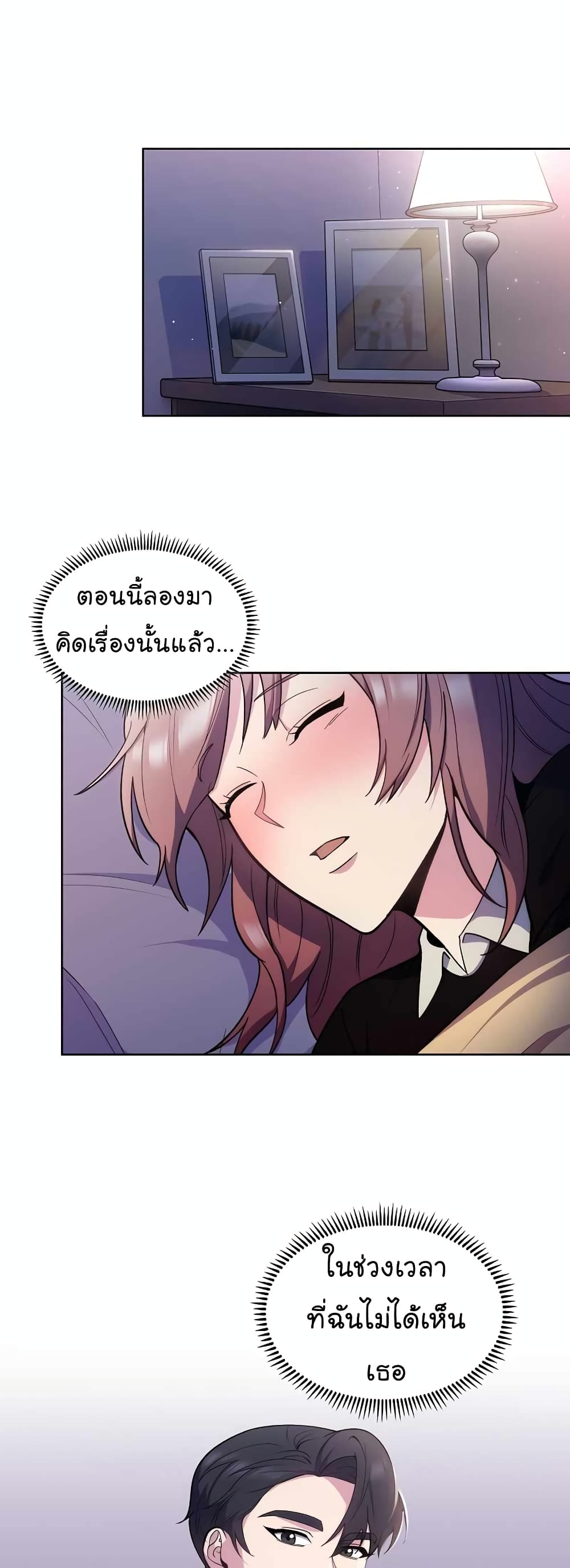 Read Level Up Doctor TH Manga Online