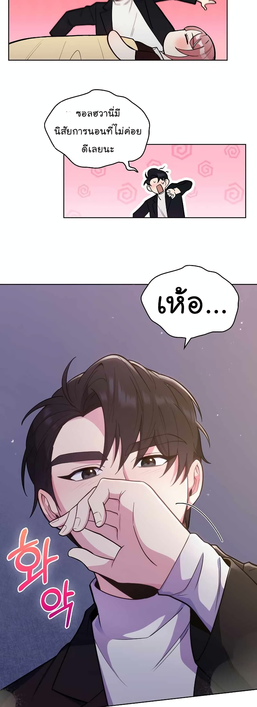 Read Level Up Doctor TH Manga Online