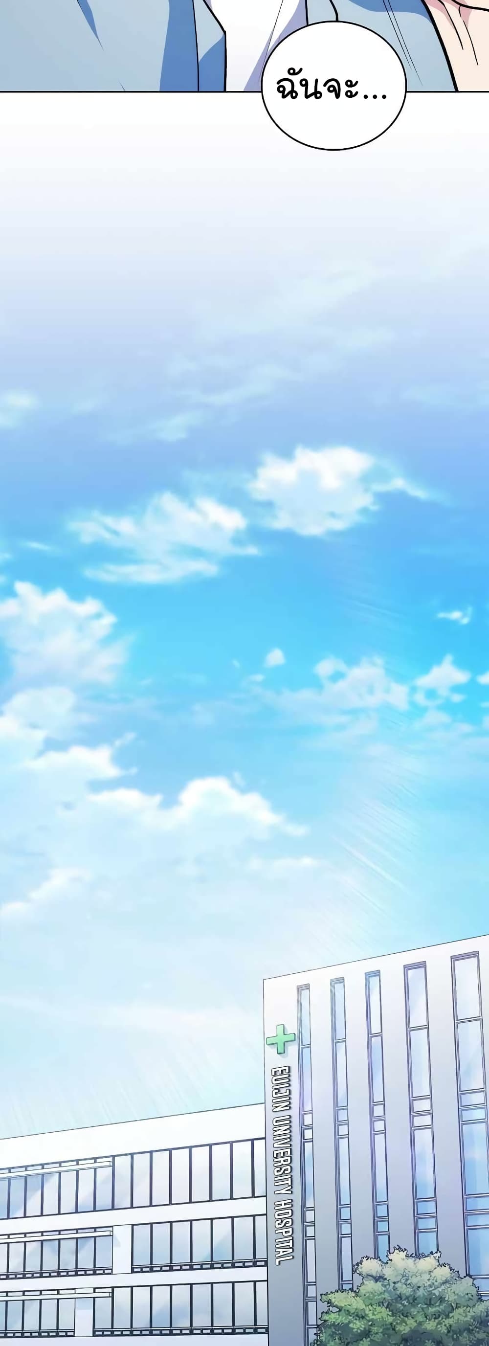 Read Level Up Doctor TH Manga Online