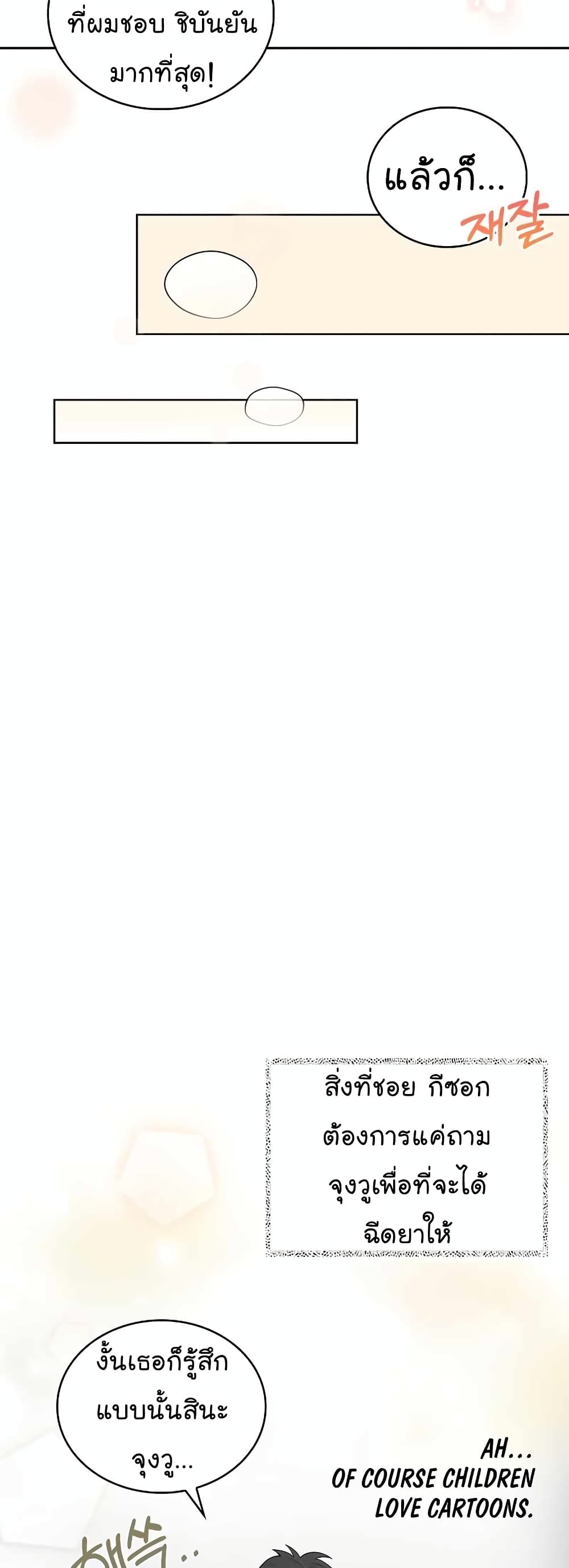 Read Level Up Doctor TH Manga Online