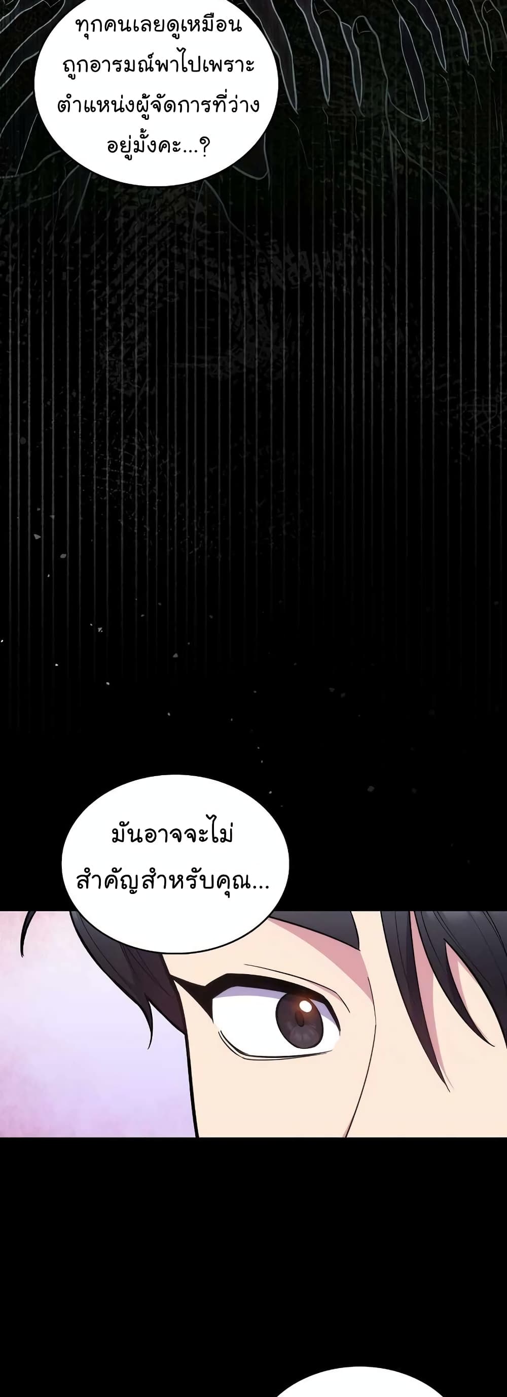 Read Level Up Doctor TH Manga Online