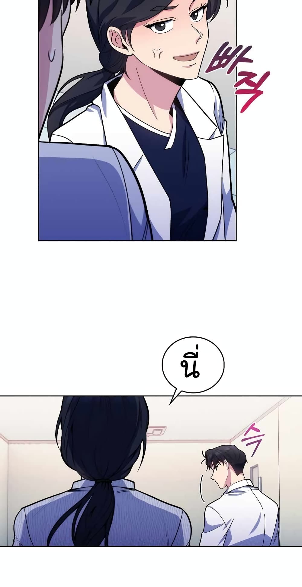 Read Level Up Doctor TH Manga Online