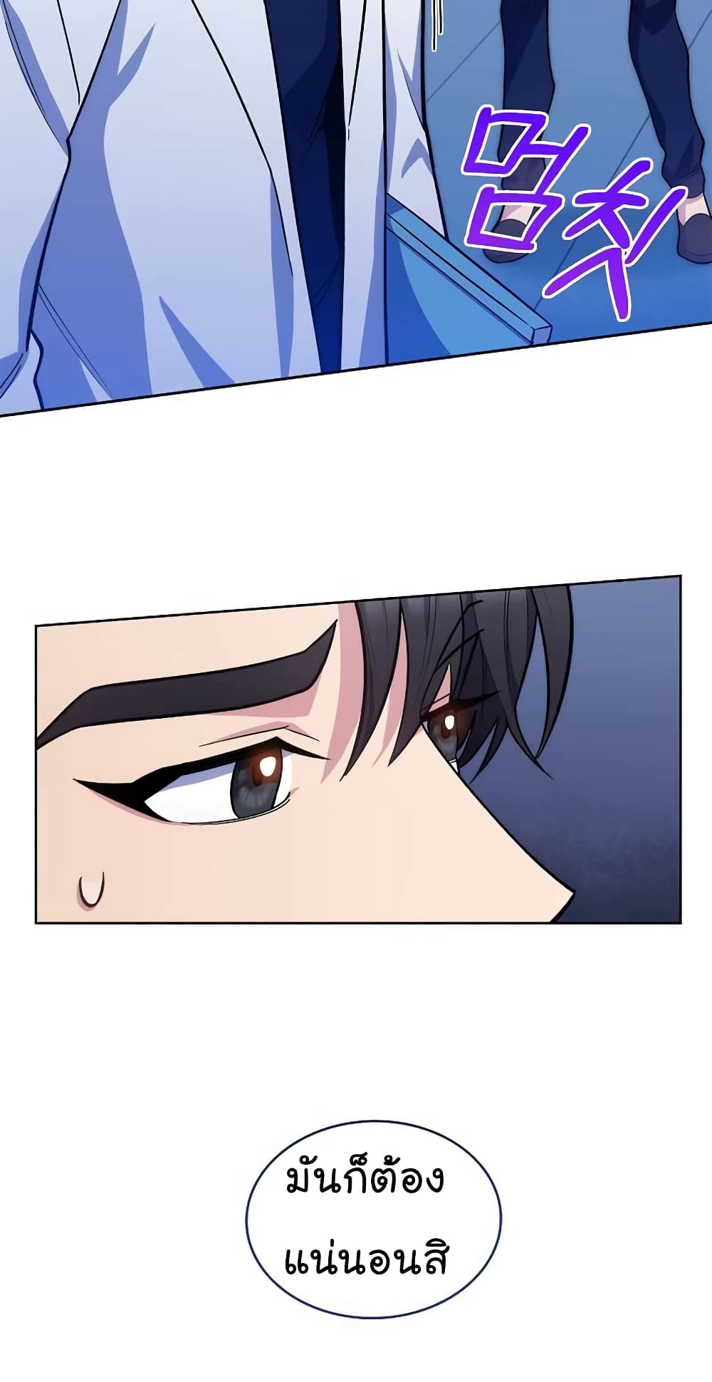 Read Level Up Doctor TH Manga Online