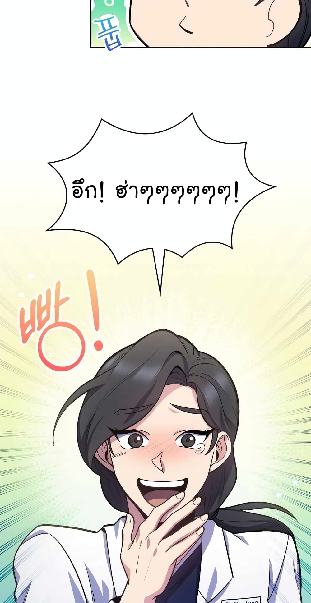 Read Level Up Doctor TH Manga Online