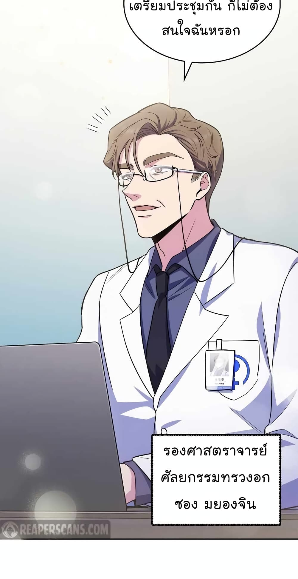 Read Level Up Doctor TH Manga Online