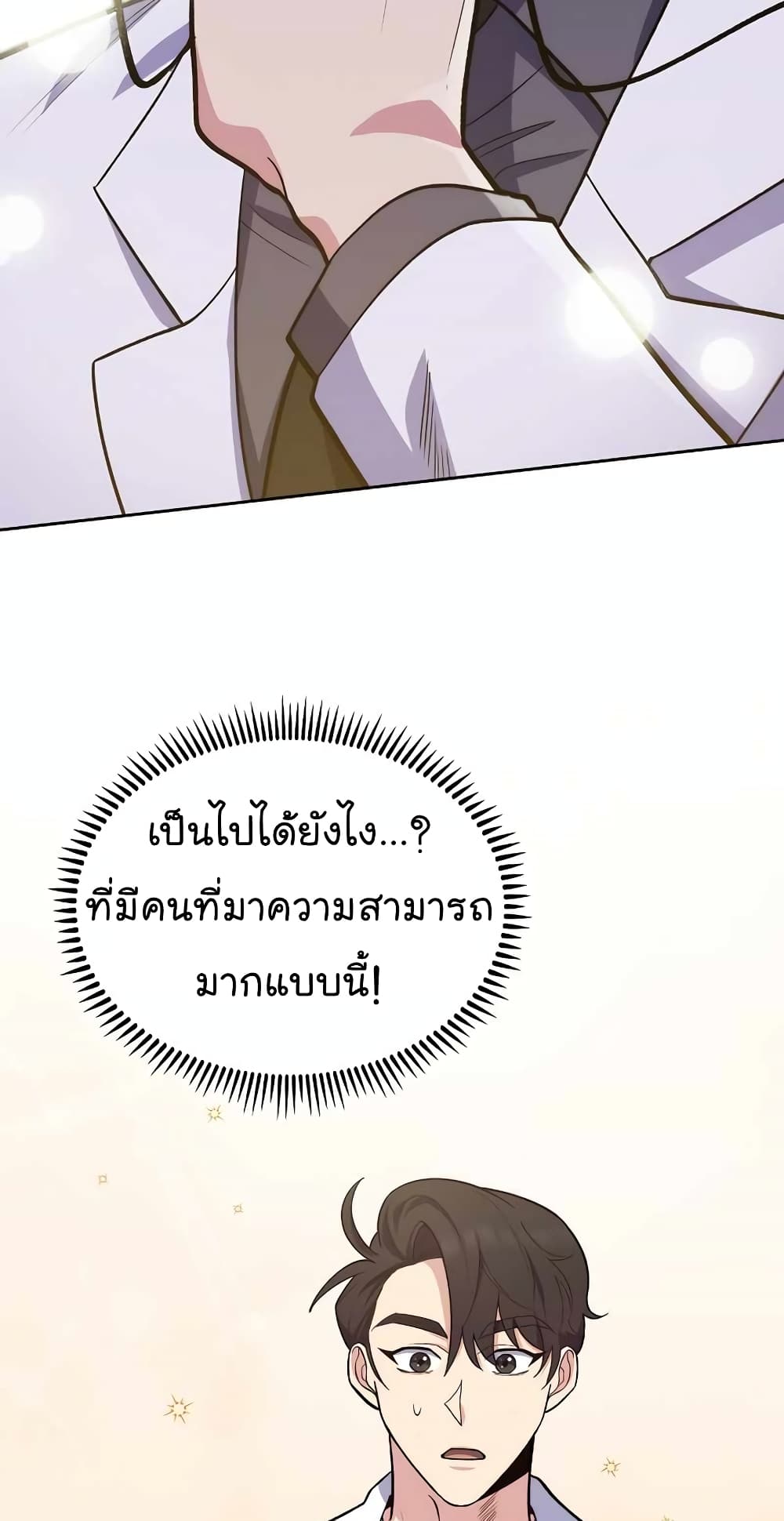 Read Level Up Doctor TH Manga Online