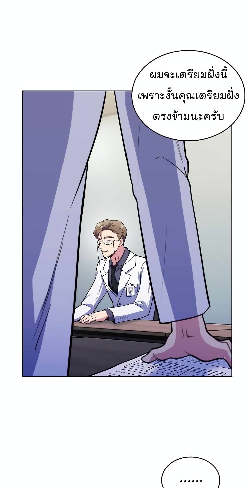 Read Level Up Doctor TH Manga Online