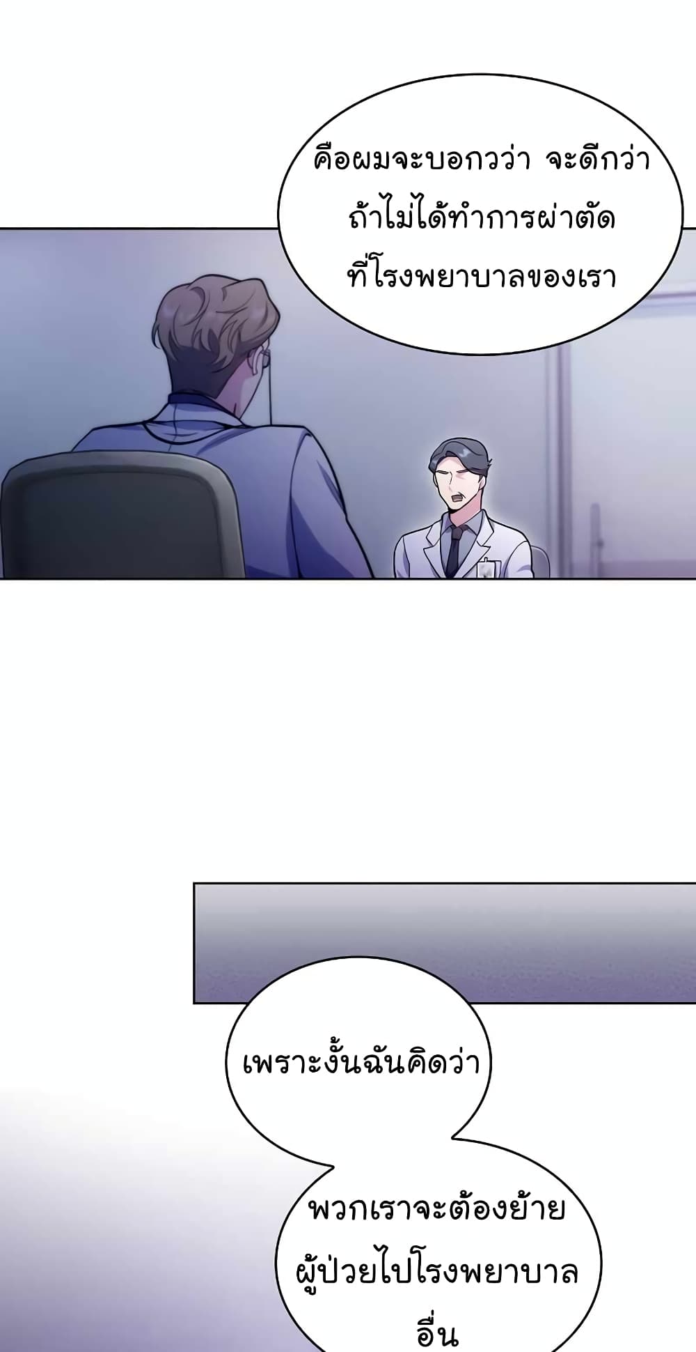 Read Level Up Doctor TH Manga Online