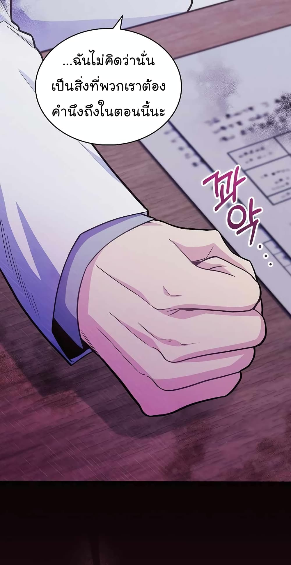 Read Level Up Doctor TH Manga Online