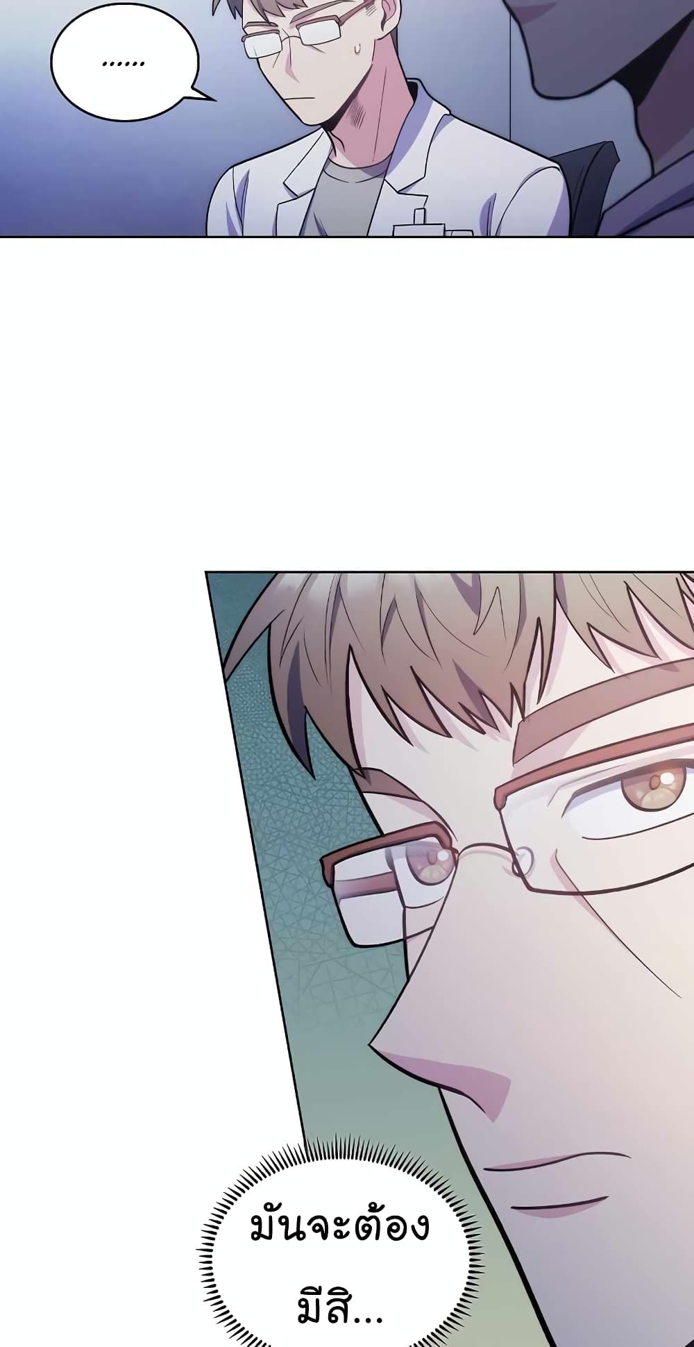 Read Level Up Doctor TH Manga Online