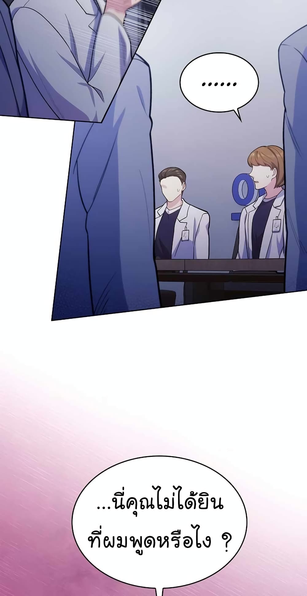 Read Level Up Doctor TH Manga Online