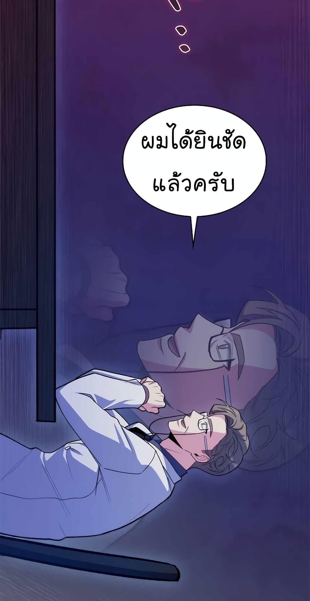 Read Level Up Doctor TH Manga Online