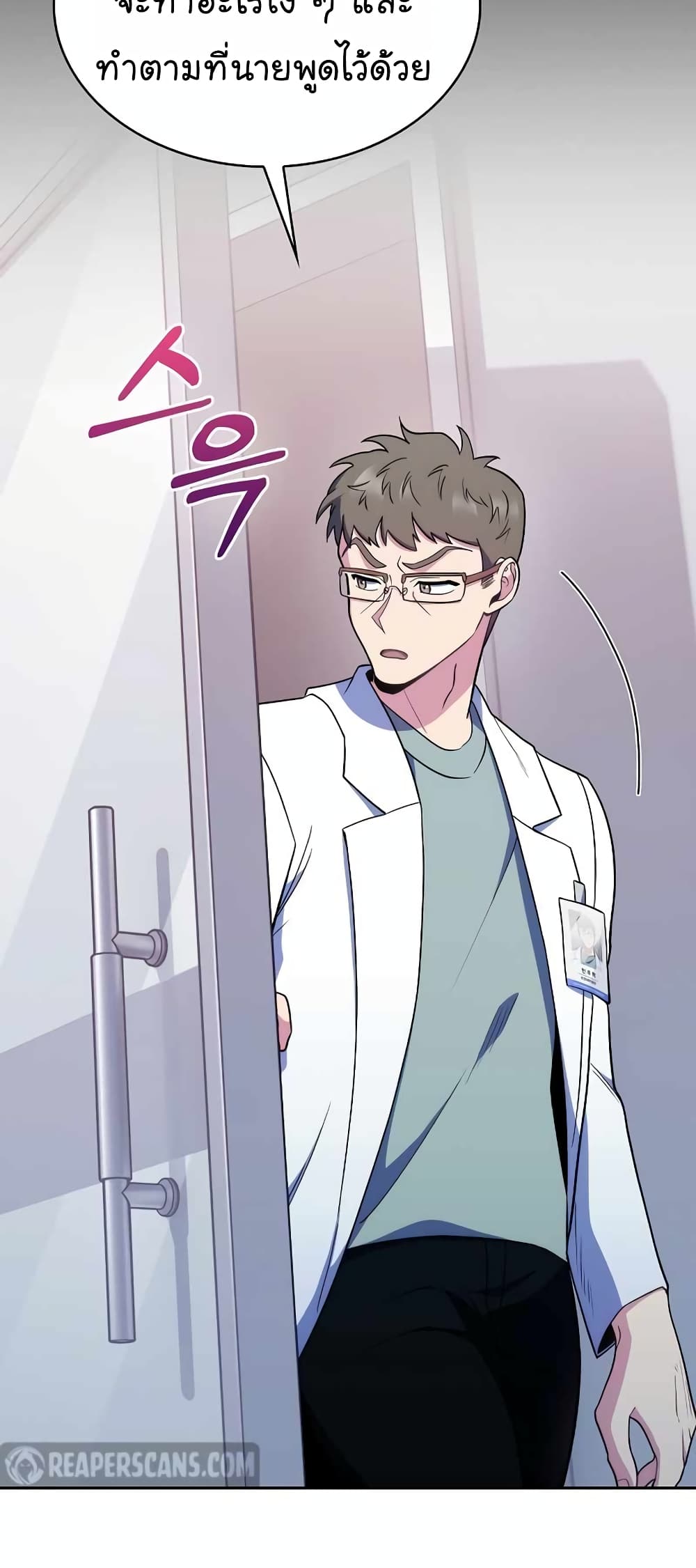 Read Level Up Doctor TH Manga Online