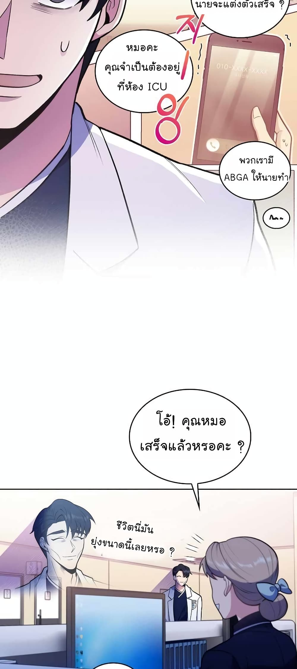 Read Level Up Doctor TH Manga Online