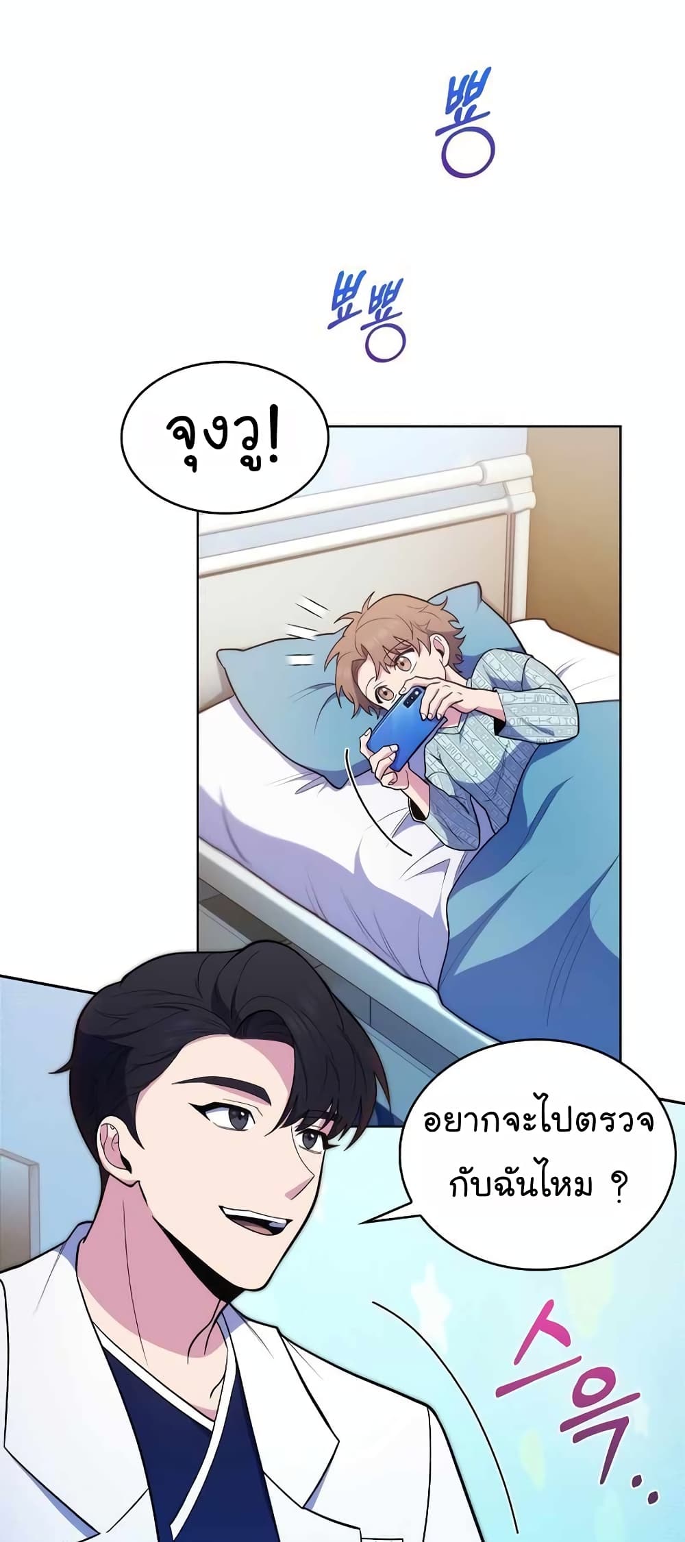 Read Level Up Doctor TH Manga Online