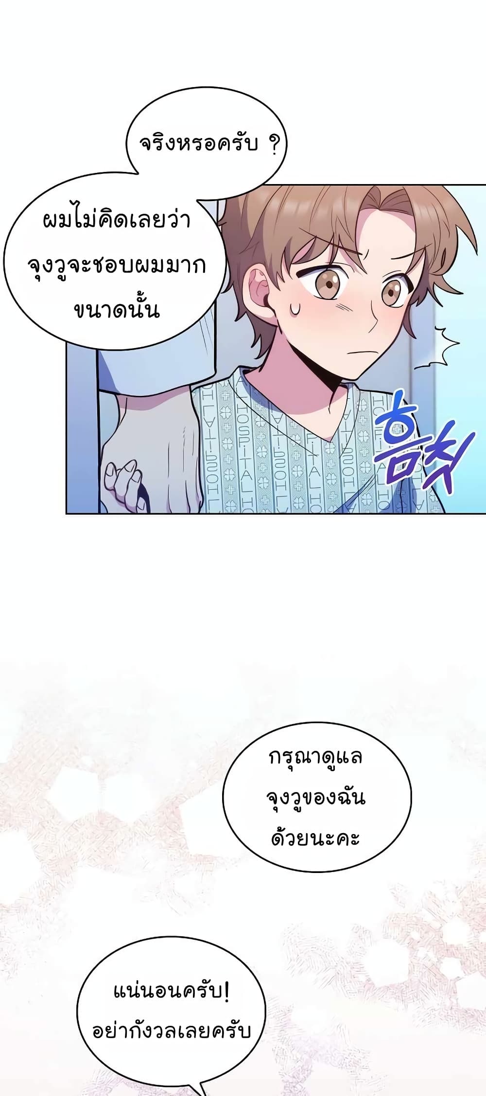 Read Level Up Doctor TH Manga Online