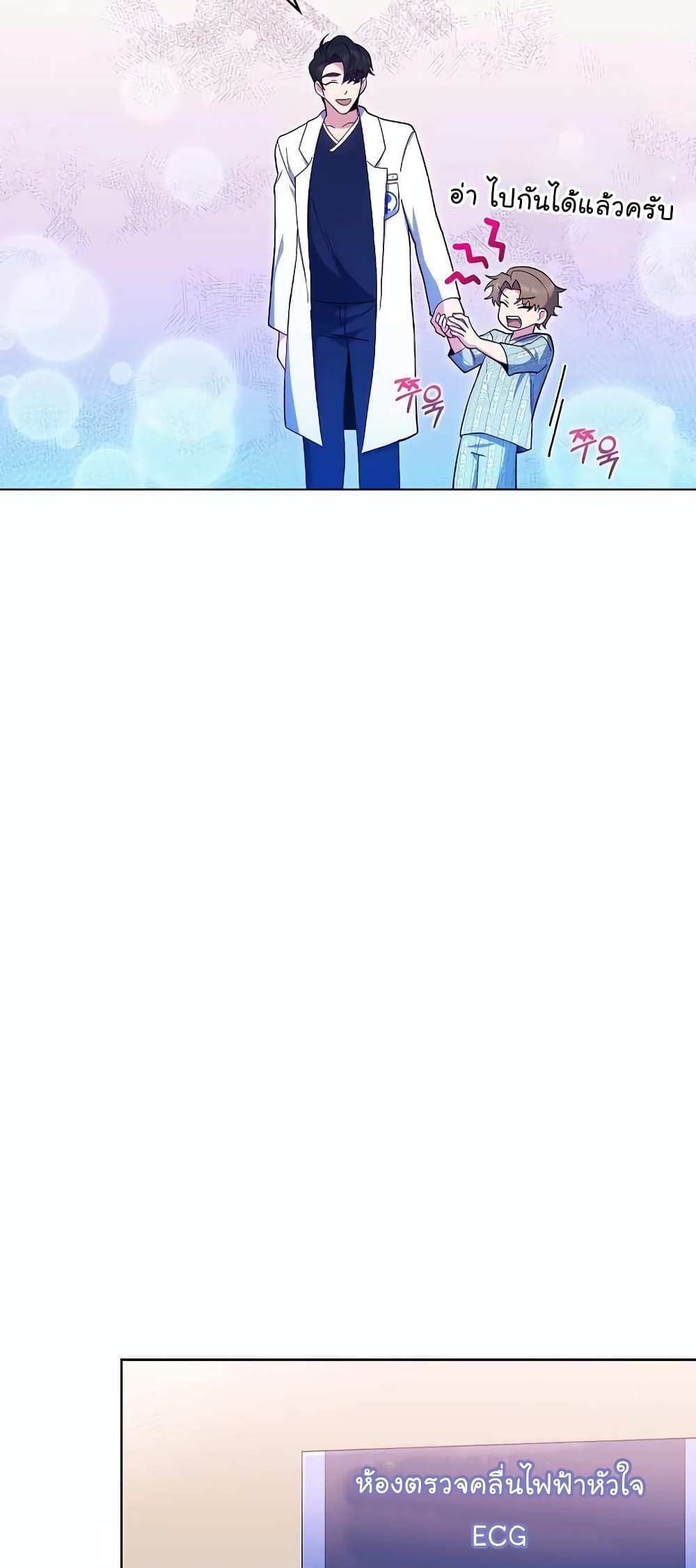 Read Level Up Doctor TH Manga Online