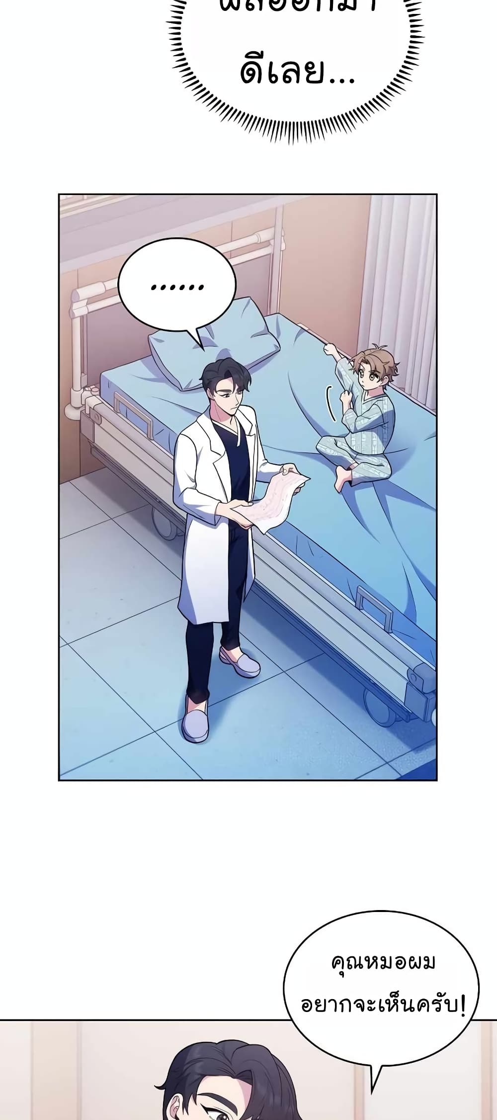 Read Level Up Doctor TH Manga Online