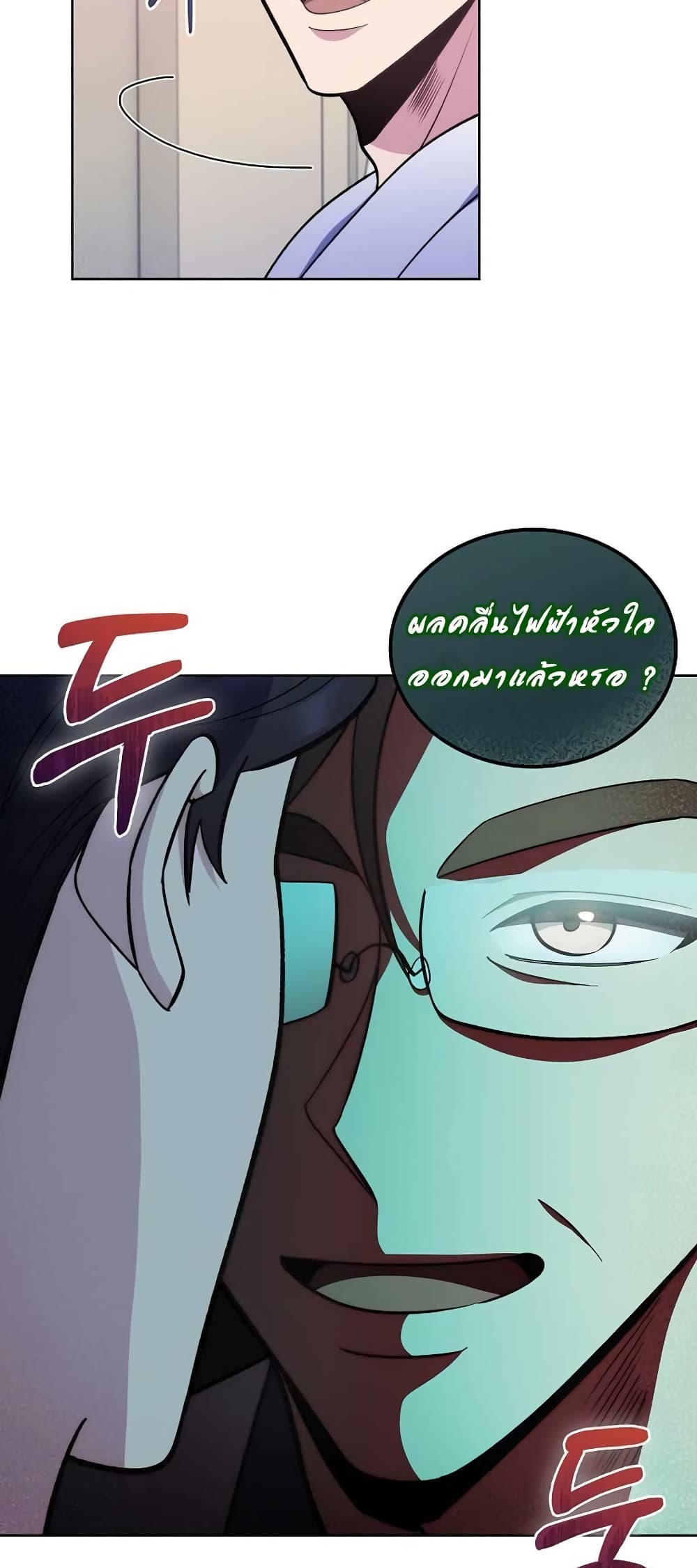 Read Level Up Doctor TH Manga Online