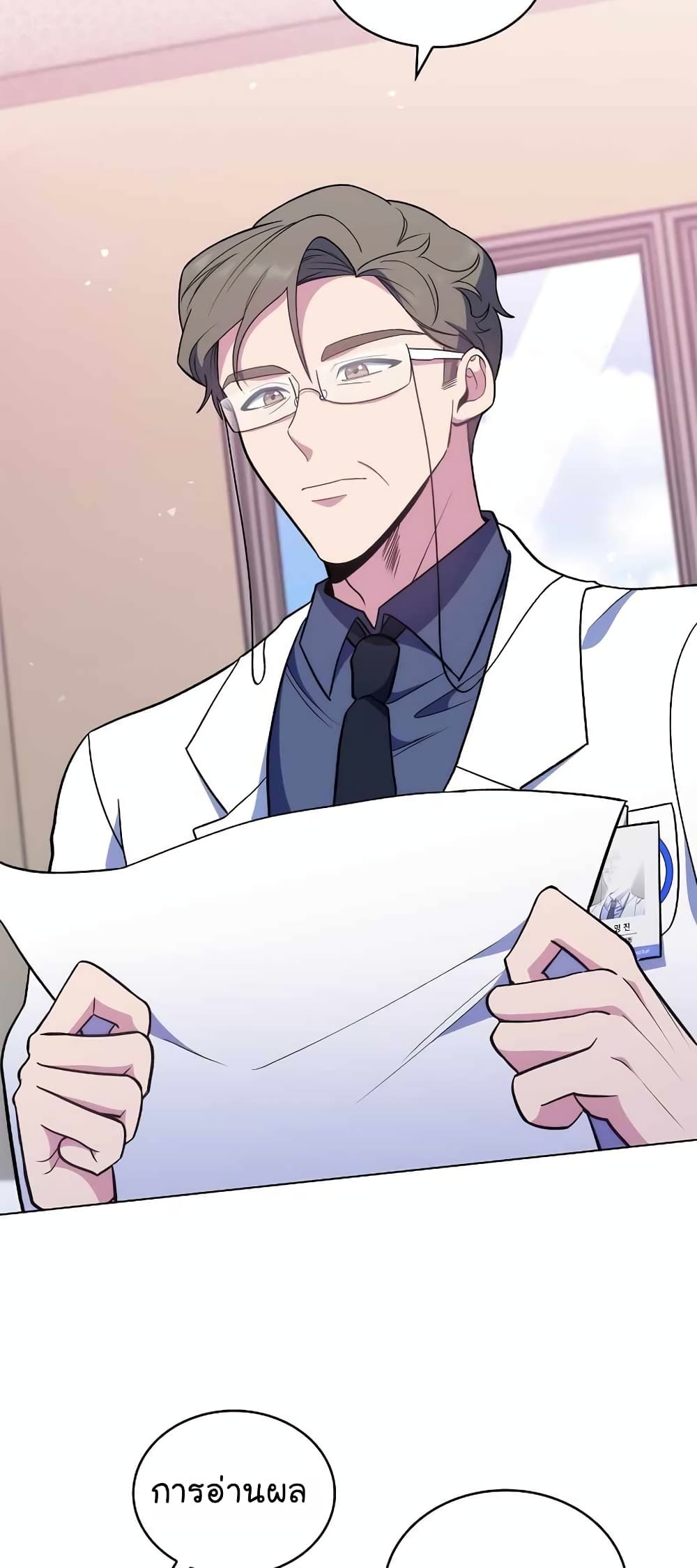 Read Level Up Doctor TH Manga Online