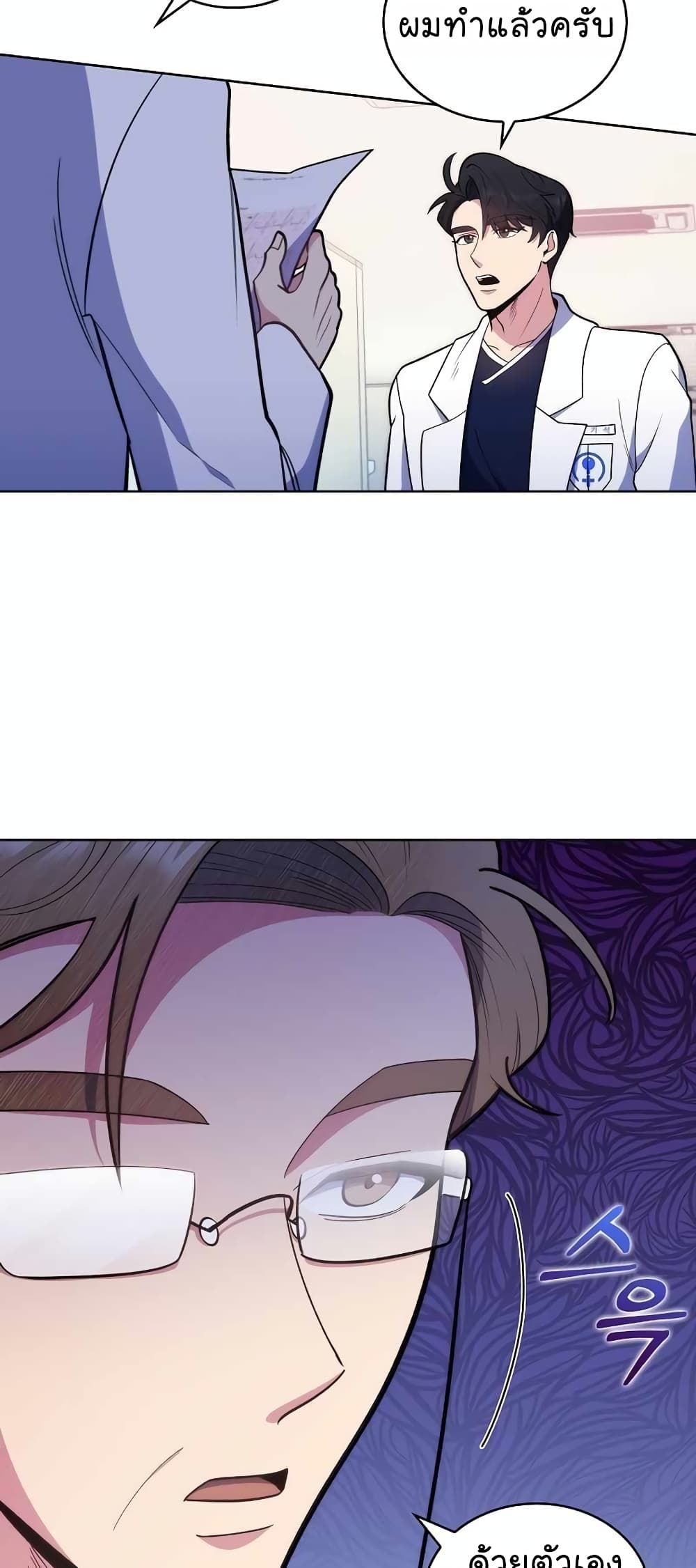 Read Level Up Doctor TH Manga Online