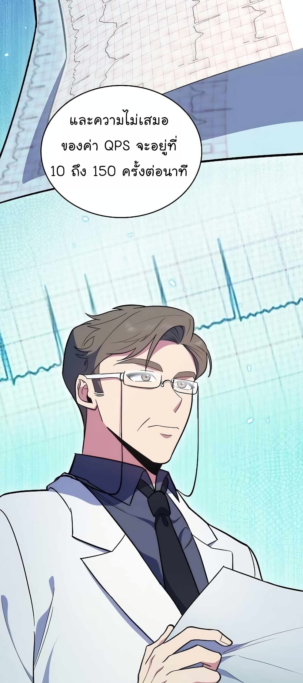 Read Level Up Doctor TH Manga Online